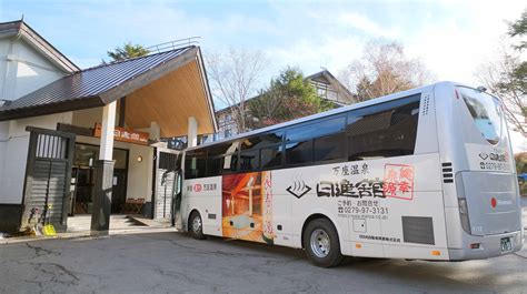 東京から万座温泉 高速バス：都市の喧騒を逃れて自然の癒しへ